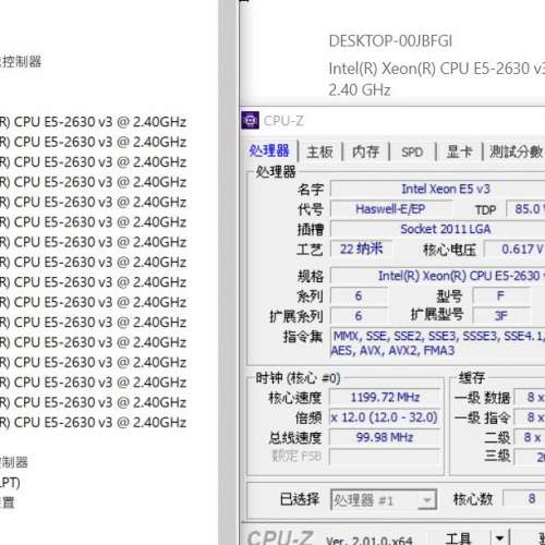 Intel Xeon E5-2630 V3連主版 ASUS X99-A II Socket 2011