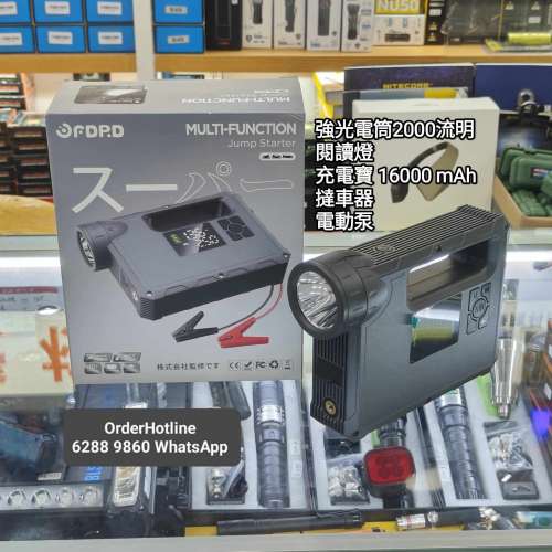 Jump Starter 超級救車寶 for Vehicles (Multifunctional). 撻車器+充電寶+強光電筒...