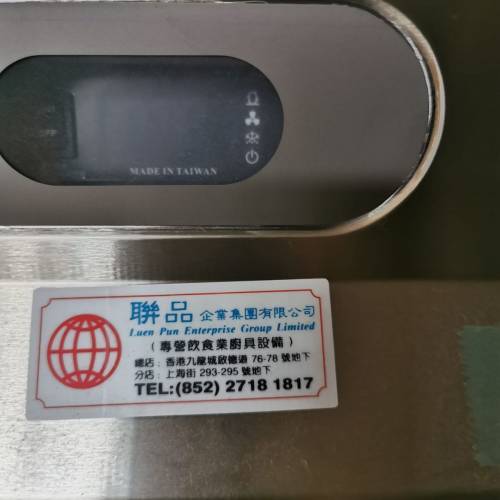 家用或商用冰櫃