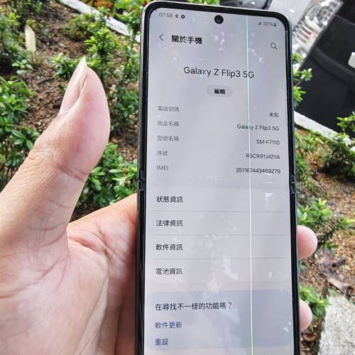 Samsung Z flip 3 黑色 8+256gb 港行 5G