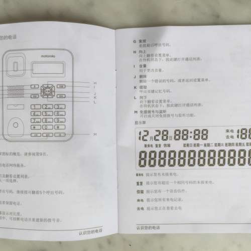 $60 100% 全新 未用過 名牌 Motorola 摩托羅拉 室內有線電話 CT202C