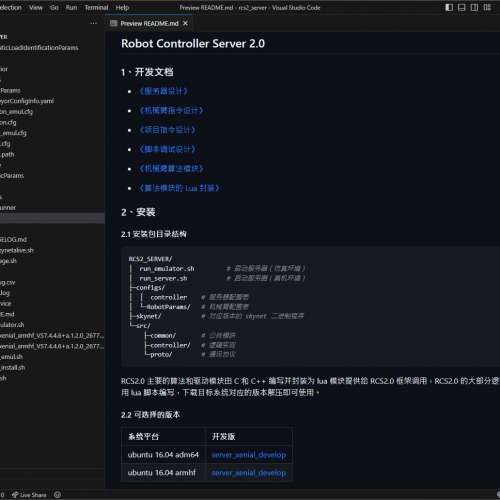價可議*六軸機械臂/協作機械手 robotic arm robot automatic Phyton program c++ PLC
