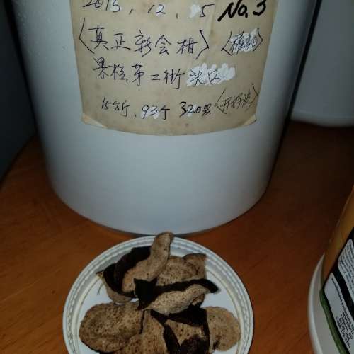 出售新會柑果皮 陳皮 10-15年 4.5 千克 Xinhui aged sun-dried tangerine peel 450...