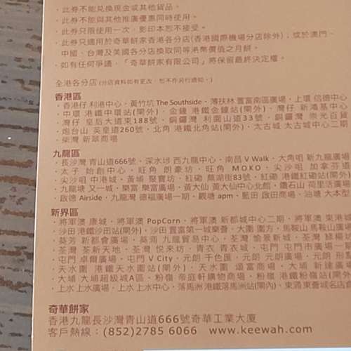 奇華雙黃白蓮蓉月餅券