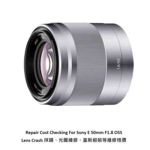 Repair Cost Checking For Sony E 50mm F1.8 OSS Lens Crash 抹鏡