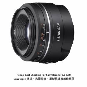 Repair Cost Checking For Sony 85mm F2.8 SAM Lens Crash 抹鏡、光圈維修、重新組...