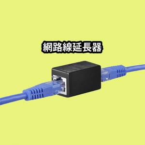 網絡線延長器,網線對接頭,RJ45網路直通頭,轉接寬頻網線水晶頭延長介面,連接器千兆,...