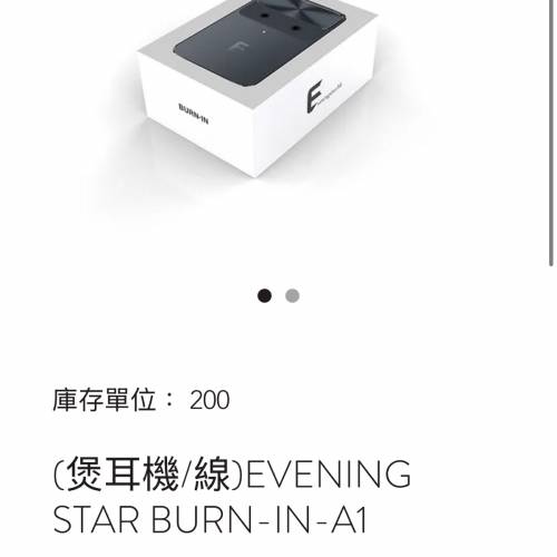 E Audio Burn in a1