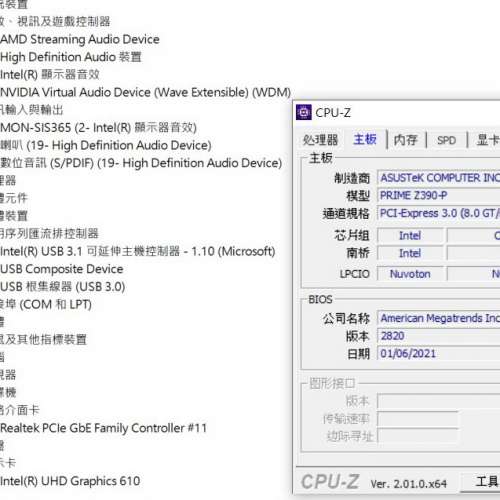 ASUS PRIME Z390-P ATX 主機板 Socket 1151 支援8、9代 CPU