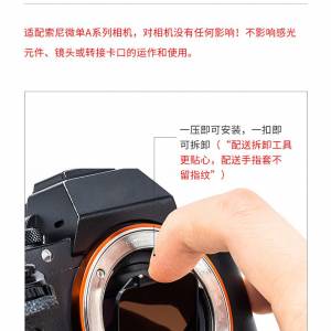 Kase Sony相機內置MCUV濾鏡