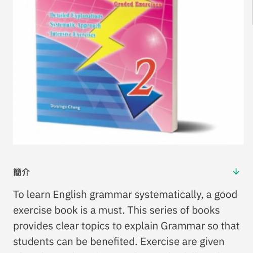 全新英文補充練習-Practical Grammar Graded Exercises English exercises