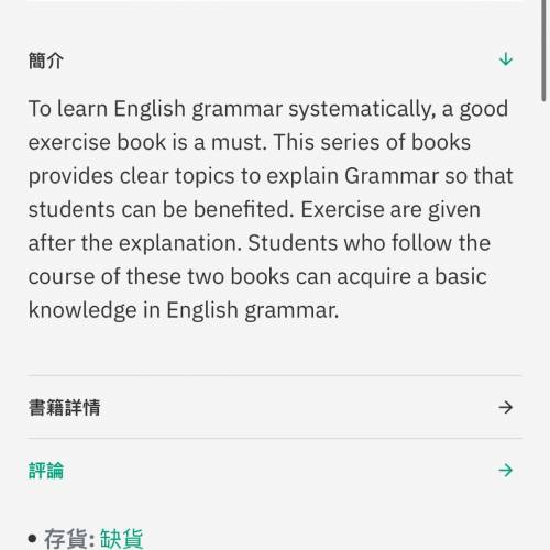 全新英文補充練習-Practical Grammar Graded Exercises English exercises