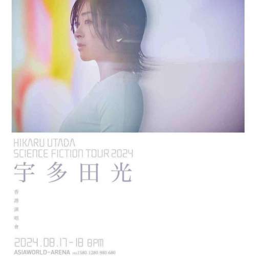 宇多田光980 1280 18/8二連