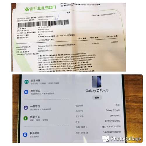 Samsung  Z Fold 5  5G 行機512gb 非常新淨 新機一樣 保養到2024年 8月9日有單