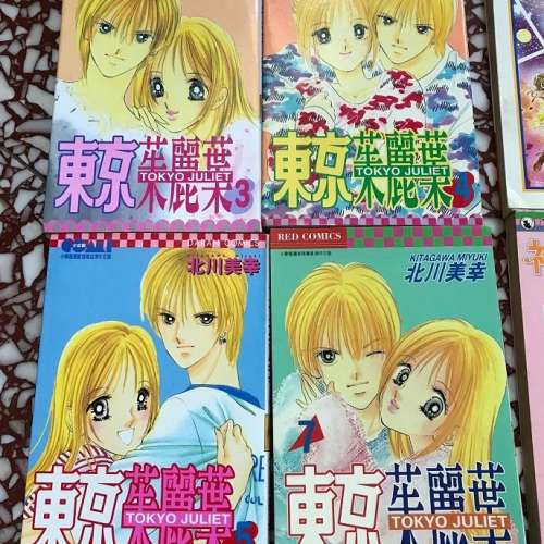 漫畫 東京茱麗葉 銀色舞台 北川美幸 神風怪盜貞德 種村有菜 美少女戰士 Sailormoon ...