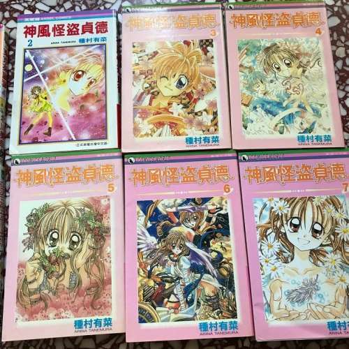 漫畫 東京茱麗葉 銀色舞台 北川美幸 神風怪盜貞德 種村有菜 美少女戰士 Sailormoon ...