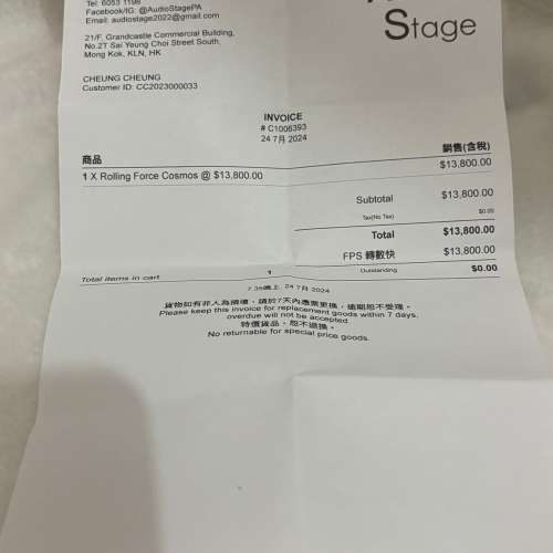 Rolling Force Cosmos