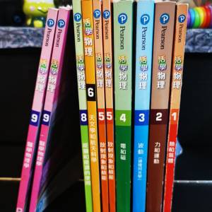 物理書