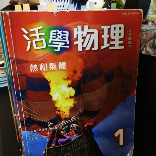 物理書