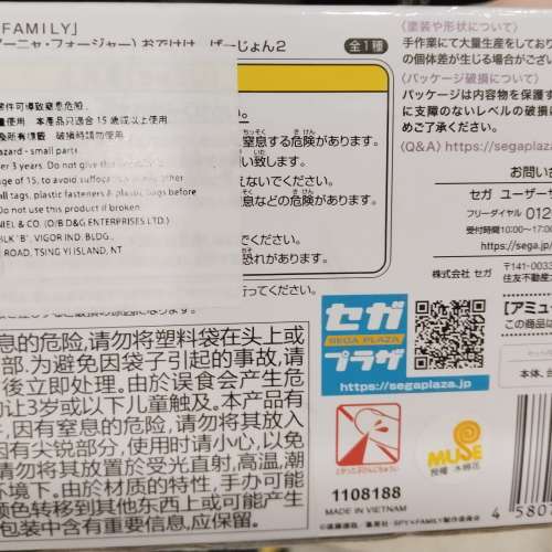 [未開封] Spy x Family 間諜家家酒 安妮亞 ANYA 未開封品☆TVアニメ「SPY×FAMILY...