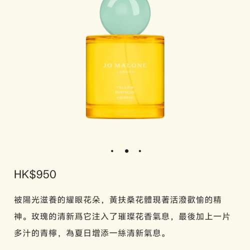 供應商現貨🌸 免稅正品 Jo Malone祖馬龍黃色木槿香水50ml | 預訂 逢星期二，四返倉...