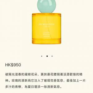 供應商現貨🌸 免稅正品 Jo Malone祖馬龍黃色木槿香水50ml | 預訂 逢星期二，四返倉...