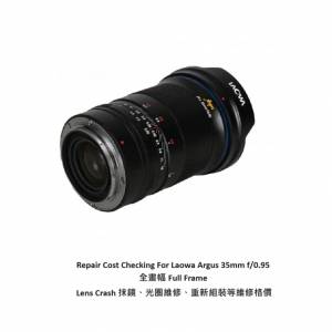 Repair Cost Checking For Laowa Argus 35mm f/0.95 全畫幅 Full Frame Lens Crash ...