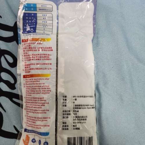 3M  多用途DIY手套 MS100 M size gloves safety