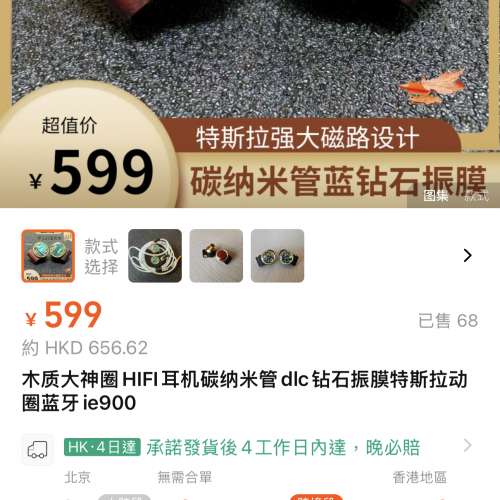 橘子耳機大神圈木殼版