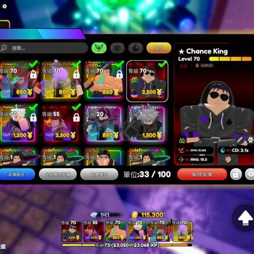 Roblox Anime Defenders 秘密角色全能