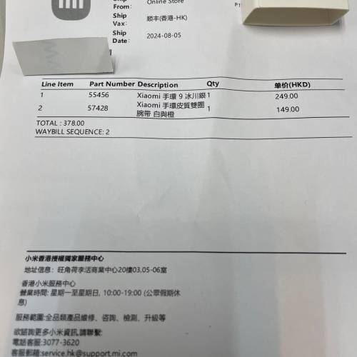 小米手環9皮質雙圈腕帶 白與橙