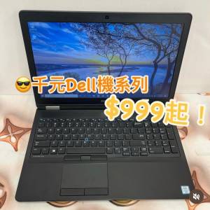 (荃灣實體店，$999手提電腦系列)Dell i5 6300U/ 4,8,16 gb/320hd 500hd 128,256gb,...