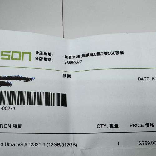 Moto Razr 40 Ultra 黑色 512gb 有保養