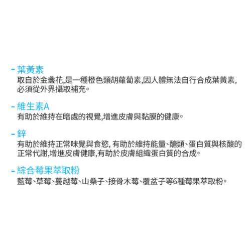 ATOMY 葉黃素30/ 護眼 90粒 日本