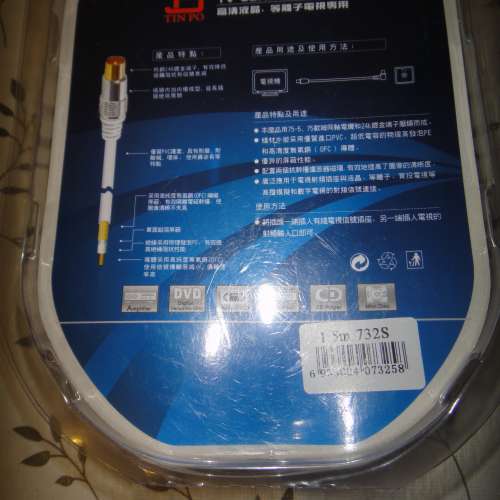 全新 光纖線 及電視天線一齊賣