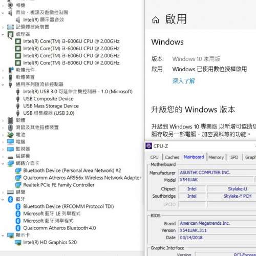 Asus X541U (i3 6代)(CPU:i3-6006U RAM:4GB SSD:240GB 正15.6”1080P)