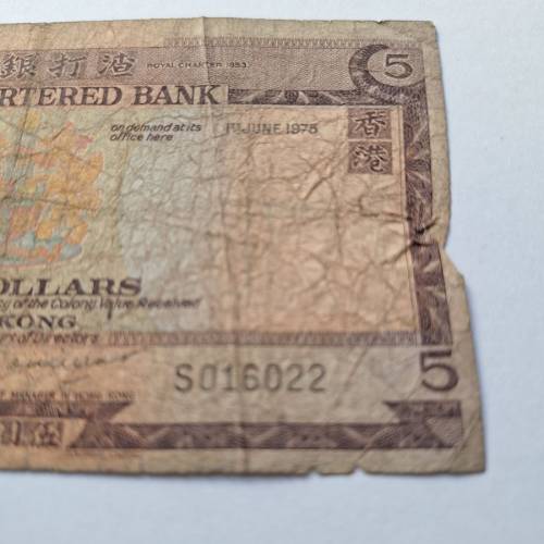 1975年渣打銀行伍圓鈔票