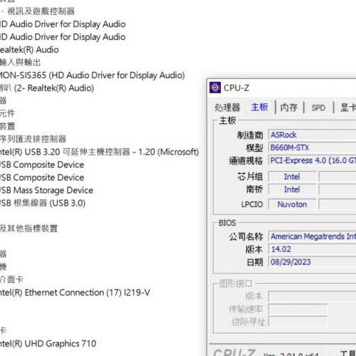 ASRock 華擎 DeskMini B660 準系統  Socket 1700