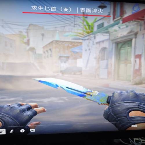 CS2 淬火求生匕首