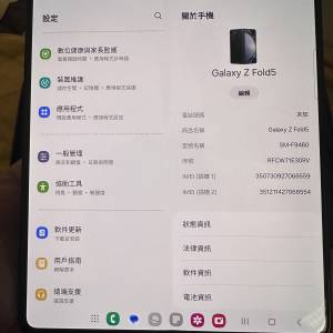 99%Samsung Z Fold5 12+512GB 港行 超新淨 後備機好少用 有盒