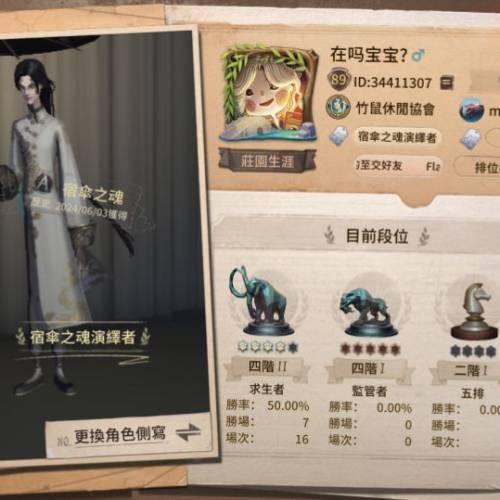 第五人格陪玩