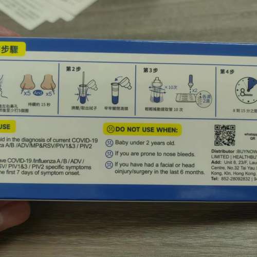 DVOT - 歐盟CE認証 6合1 新型冠狀病毒/甲流/乙流/ADV/RSV/肺炎支原體