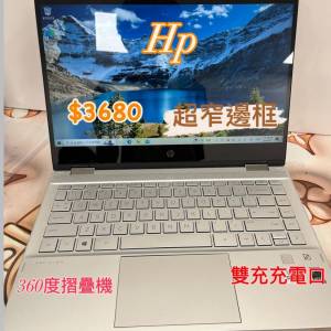 (荃灣實體店，HP型格系列)HP Pavillion / i7 1065G7/16gb ram/1tb ssd /14吋/360 t...