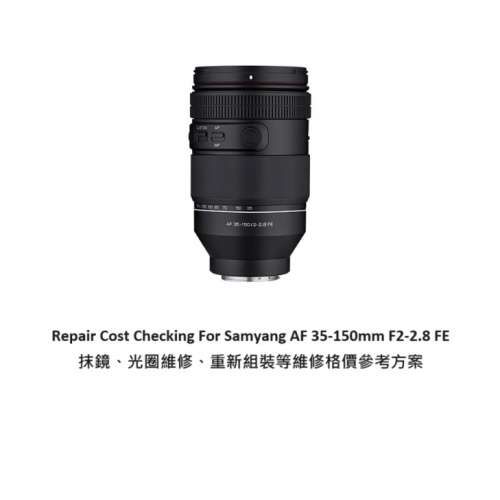 Repair Cost Checking For Samyang AF 35-150mm F2-2.8 FE 抹鏡、光圈維修、重新組...