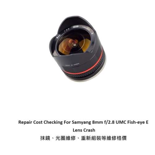 Repair Cost Checking For Samyang 8mm f/2.8 UMC Fish-eye E Lens Crash 抹鏡、光...