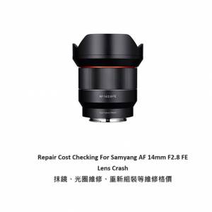 Repair Cost Checking For Samyang AF 14mm F2.8 FE Lens Crash 抹鏡、光圈維修、重...