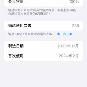 iPhone 15pro max港行256白色