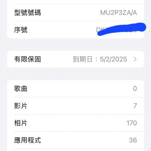 iPhone 15pro max港行256白色