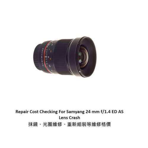 Repair Cost Checking For Samyang 24 mm f/1.4 ED AS Lens Crash 抹鏡、光圈維修、...