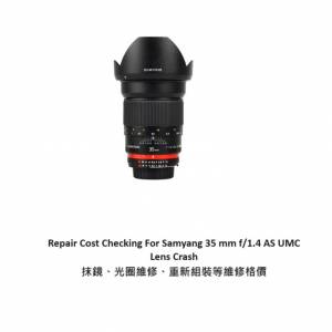 Repair Cost Checking For Samyang 35 mm f/1.4 AS UMC Lens Crash 抹鏡、光圈維修...